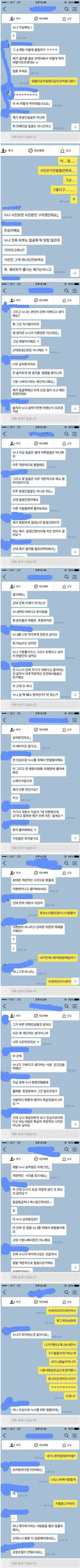 누나 제 사진 소개팅 어플에 올릴려는데 사진찍는 팁좀 알려주세요 | 인스티즈