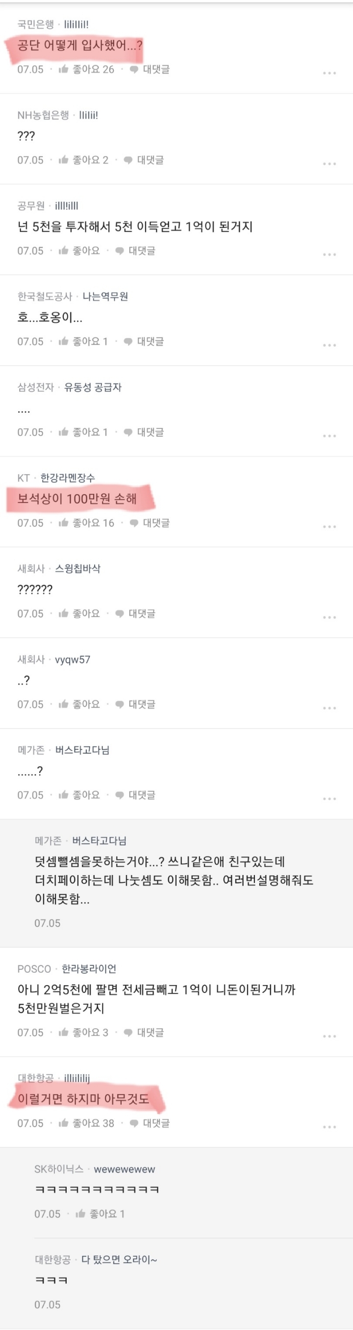 블라인드 직장인의 기적의 계산법.jpg | 인스티즈