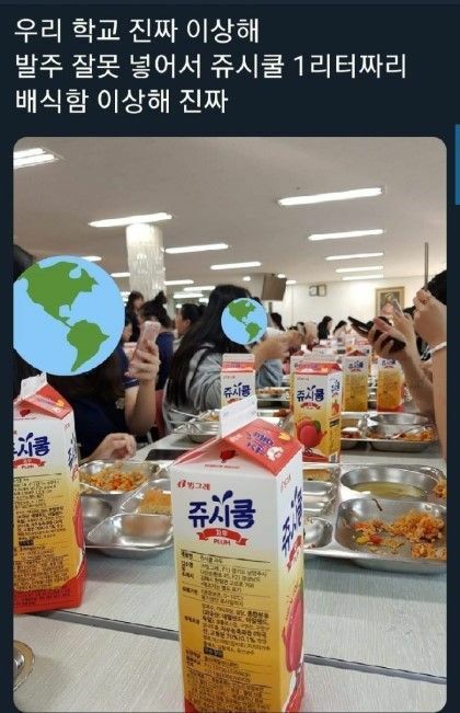 어느 학교 의 이상한 급식 | 인스티즈