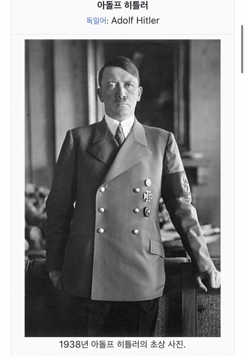 많은 사람들이 히틀러에 대해 모르는 사실 | 인스티즈