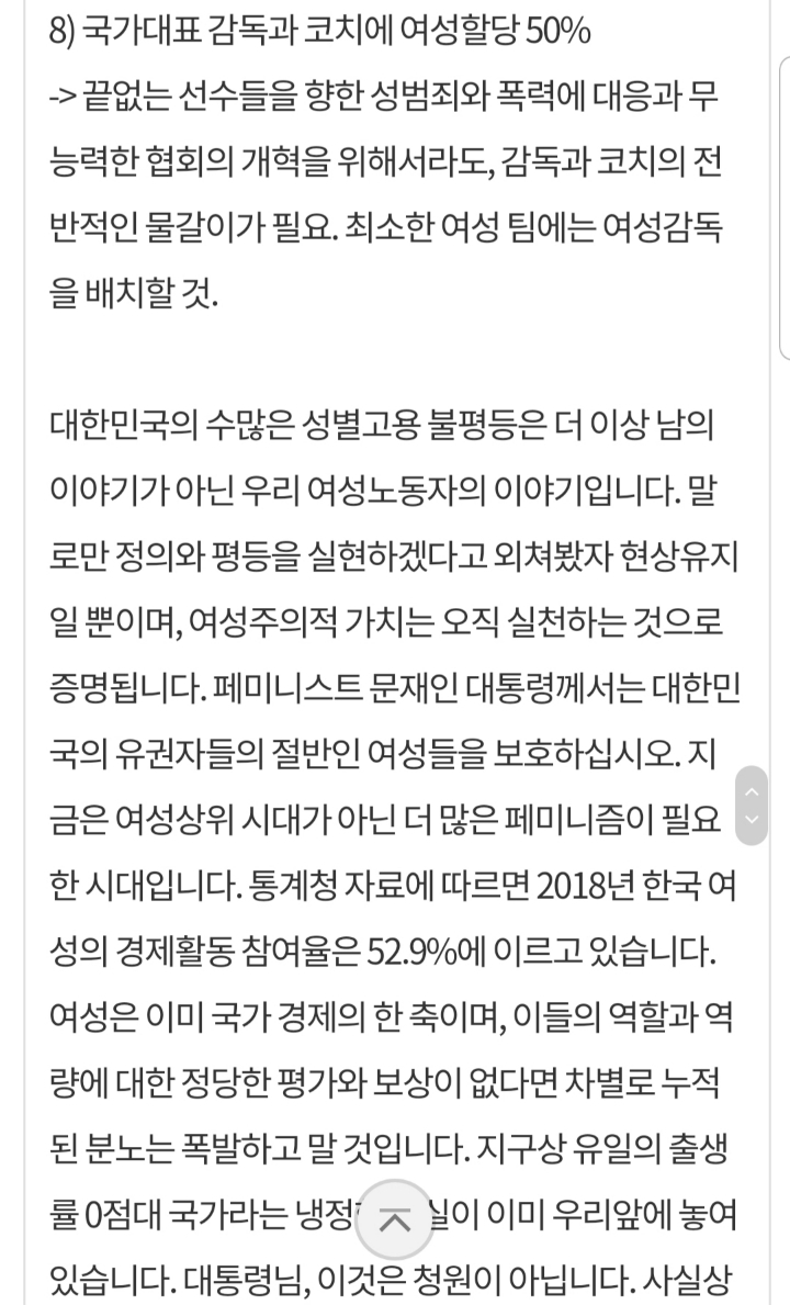 신박한 국민청원 | 인스티즈