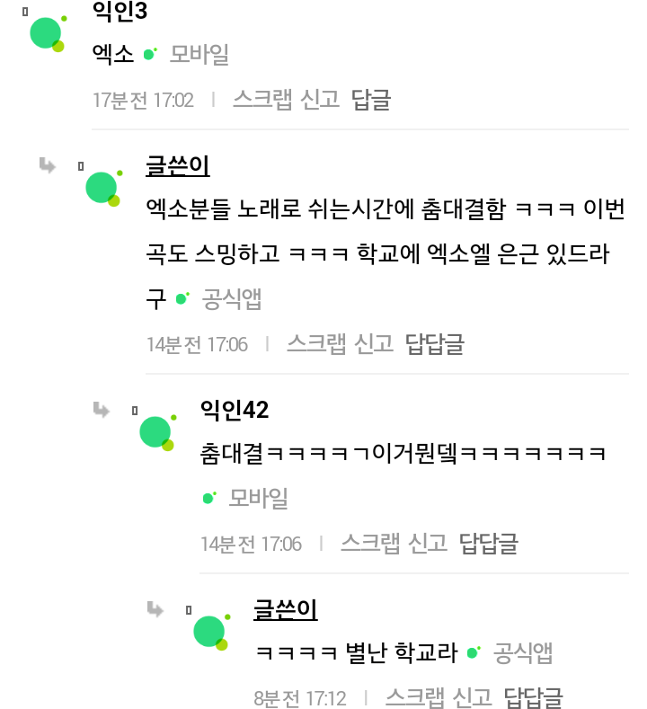 나 남고딩인데....jpg | 인스티즈