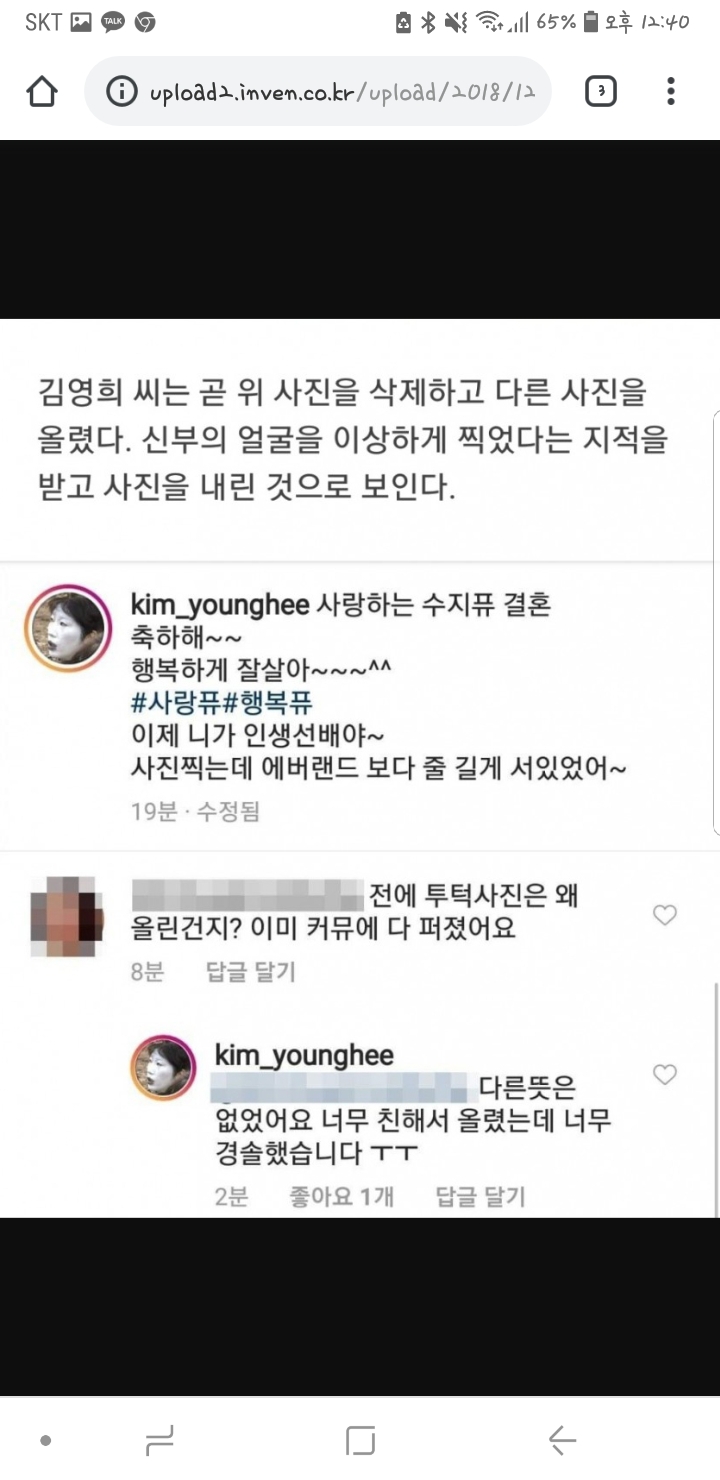 이수지결혼식장 김영희인스타 | 인스티즈