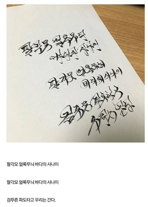 간지나는 해병체.jyp | 인스티즈