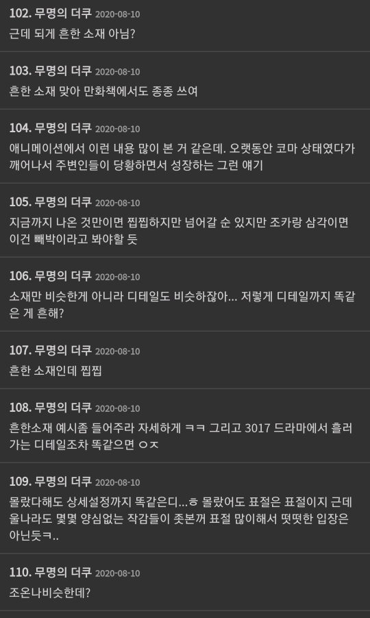 설정이 한국드라마와 비슷하다는 일본의 방송 예정 드라마.jpg | 인스티즈