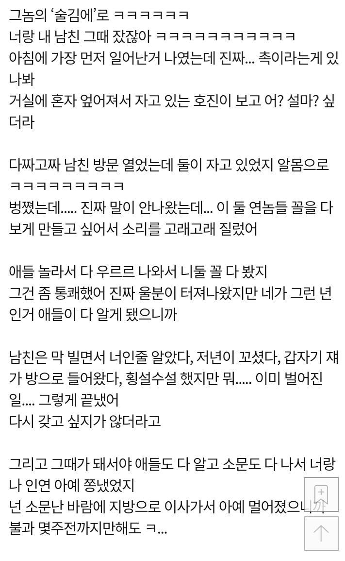 남자 밝히는 친구한테 남친 뺏겼네요 드디어 뺏겼습니다 ^^ | 인스티즈