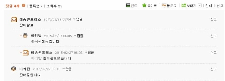 중고나라에서 흔하게 볼 수 있는 컨셉충 | 인스티즈