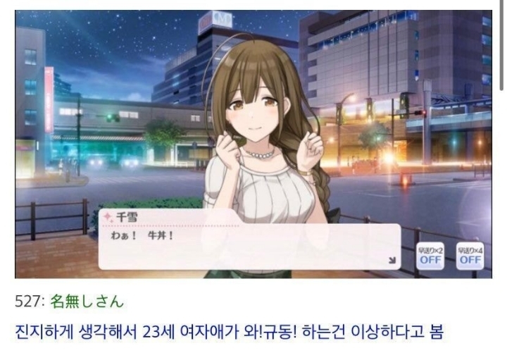 일본에서 규동 취급 | 인스티즈