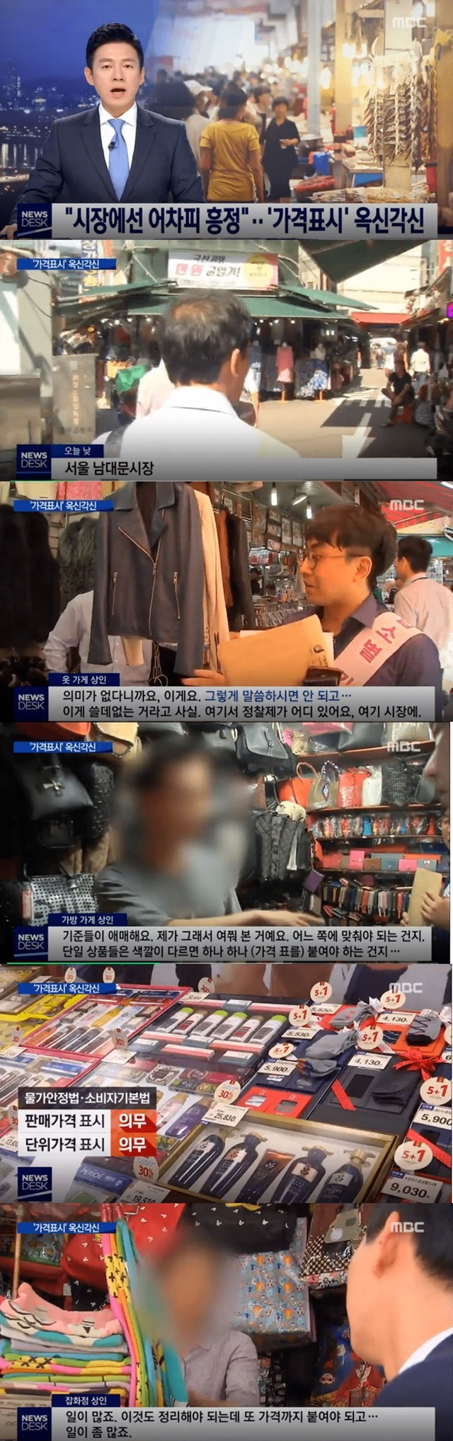 ??: 시장에선 어차피 흥정 | 인스티즈