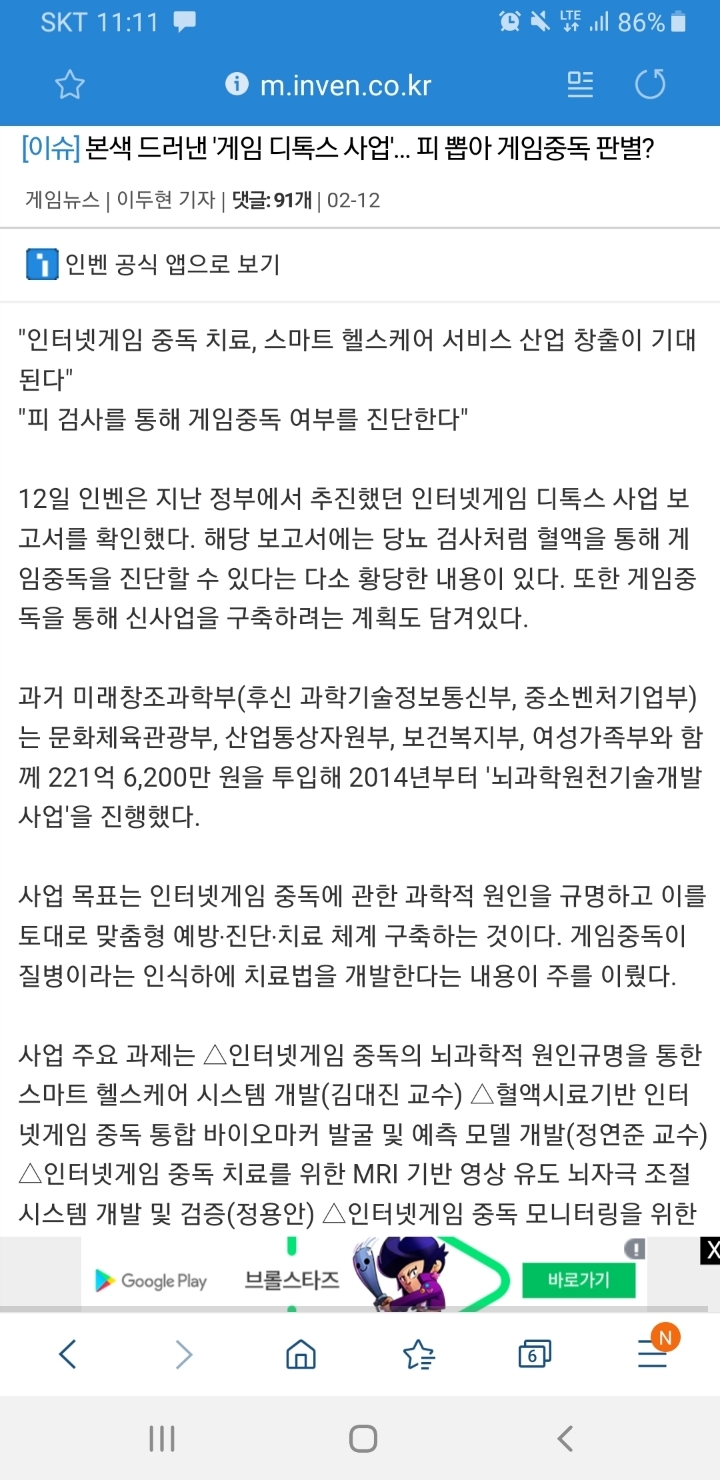 우리가 게임을 못하는건 DNA탓이다? | 인스티즈