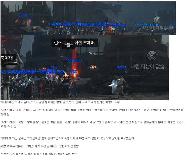 리니지2M의 위엄.jpg | 인스티즈