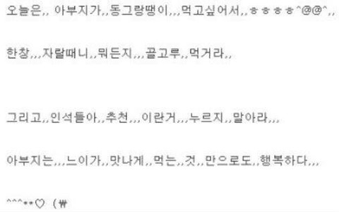 웃대 호쌍새 모음 | 인스티즈