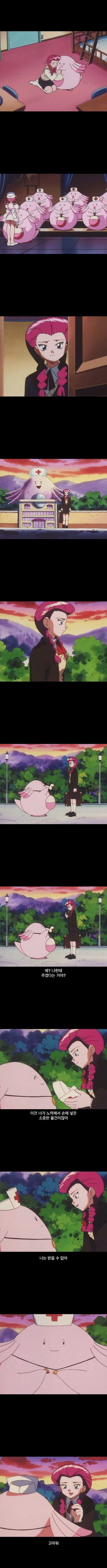 포켓몬 감동의 에피소드...jpg | 인스티즈