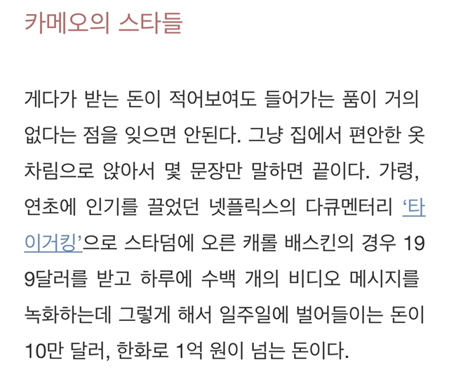 해외 스타들이 돈 버는 신박한 방법.jpg | 인스티즈