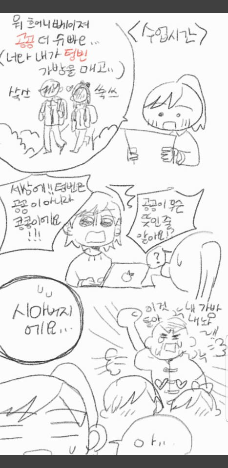 중국의 유학생만화3 | 인스티즈