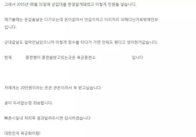 돈떼먹은친구 인실x | 인스티즈