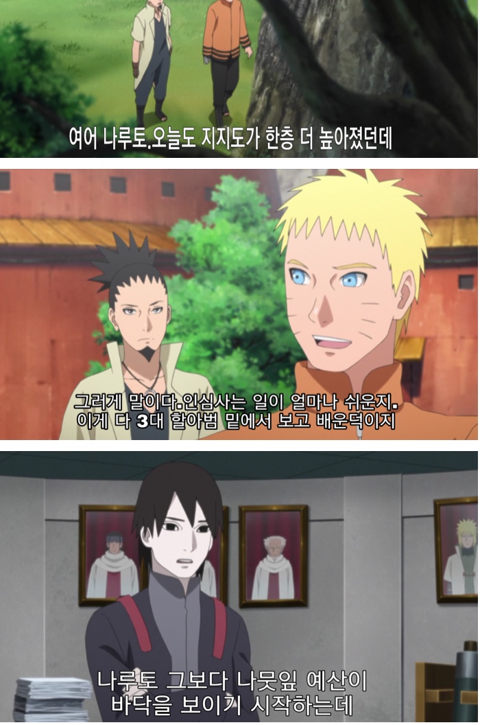 나루토의 외교방법 | 인스티즈