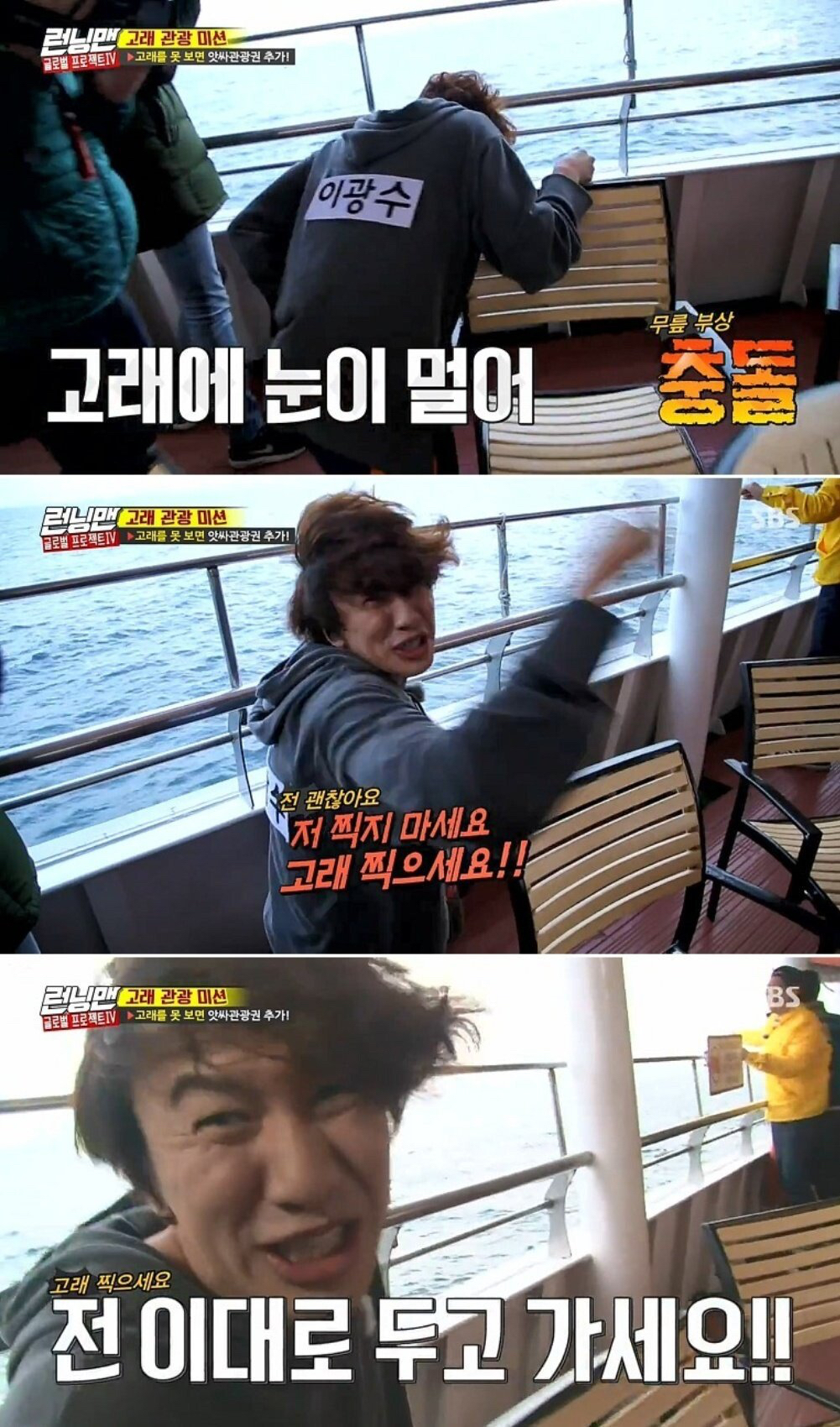 고래를 본 이광수 ㅋㅋㅋㅋㅋ | 인스티즈