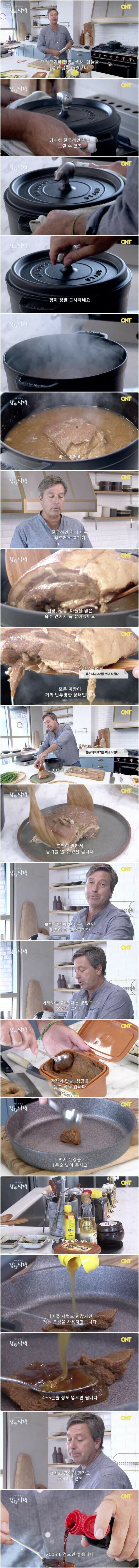 영국인이 만든 보쌈 | 인스티즈