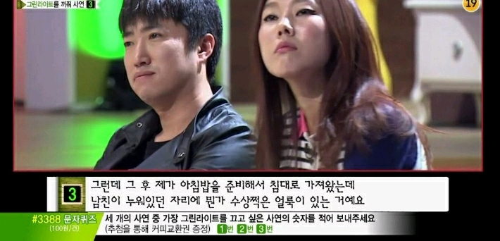 장트러블있는 남친으로 인해 고민인여자 (마녀사냥) | 인스티즈