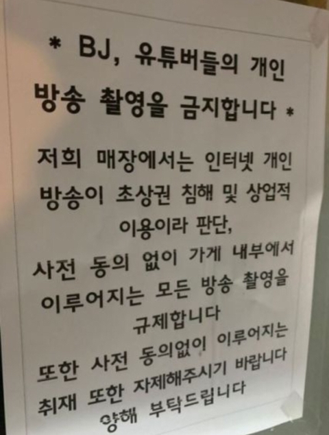 연돈 돈까스 노유튜버존 됨.JPG | 인스티즈