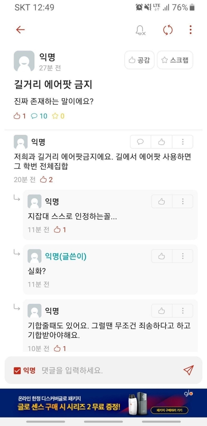 2020년 대학 똥군기.JPG | 인스티즈