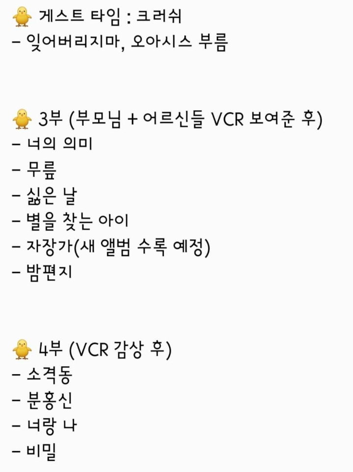 아이유 광주 토요일 콘서트 직찍,셋리스트 | 인스티즈