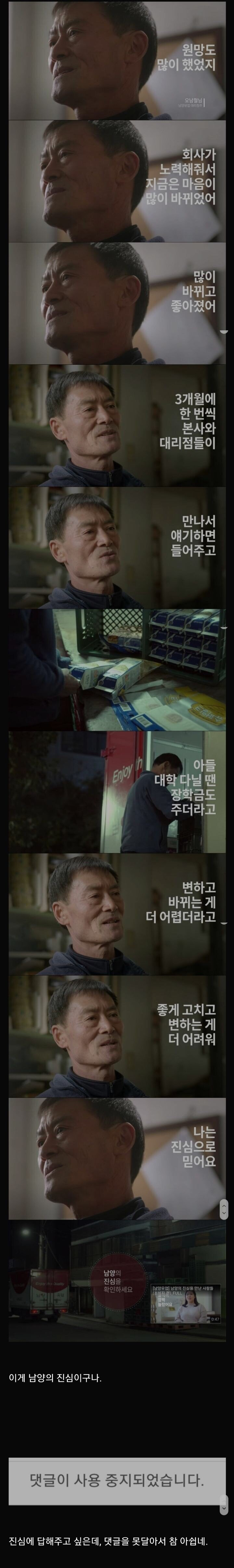 갑질하던 남양이 변했다.jpg | 인스티즈