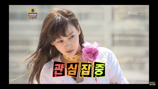 무한도전에 이나영 나왔을때.jpg | 인스티즈