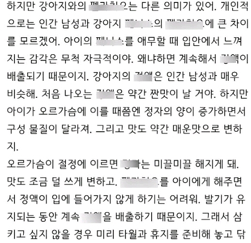 페미니스트와 반려견의 안전한 성 | 인스티즈