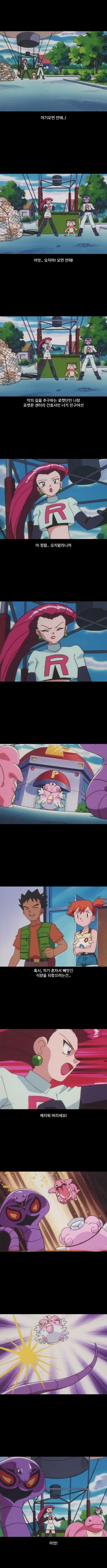 포켓몬 감동의 에피소드...jpg | 인스티즈