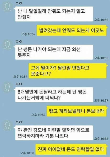 니가 달라고 말 안해서 안줌..jpg | 인스티즈