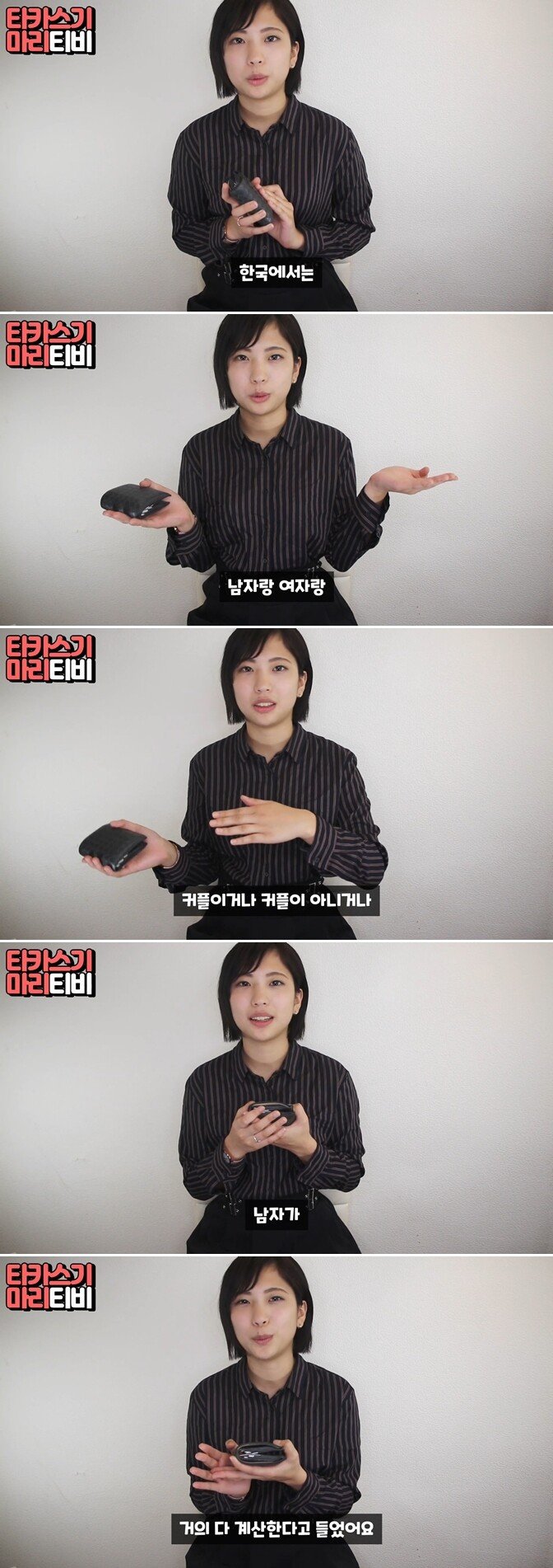 AV 여배우가 본 한국 여자들의 더치페이 문화.JPG | 인스티즈