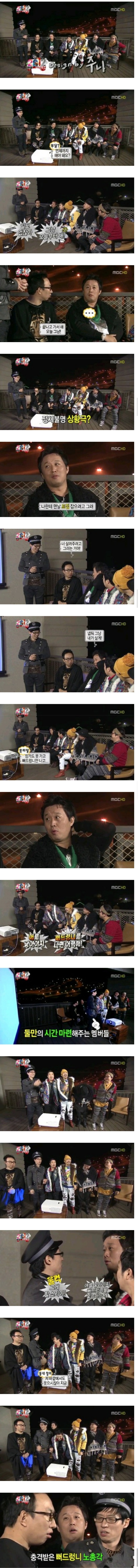 [무한도전] 애를 낳아야지 뻐드렁니가 나면 어떡해 | 인스티즈