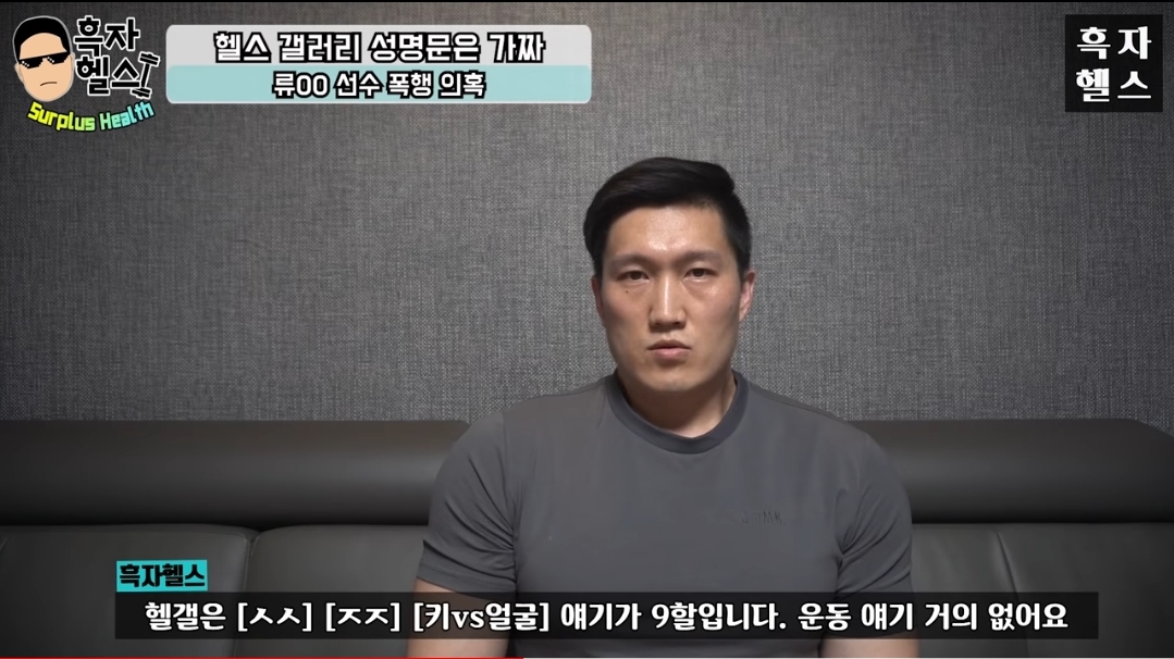 헬스갤러리 진실 | 인스티즈