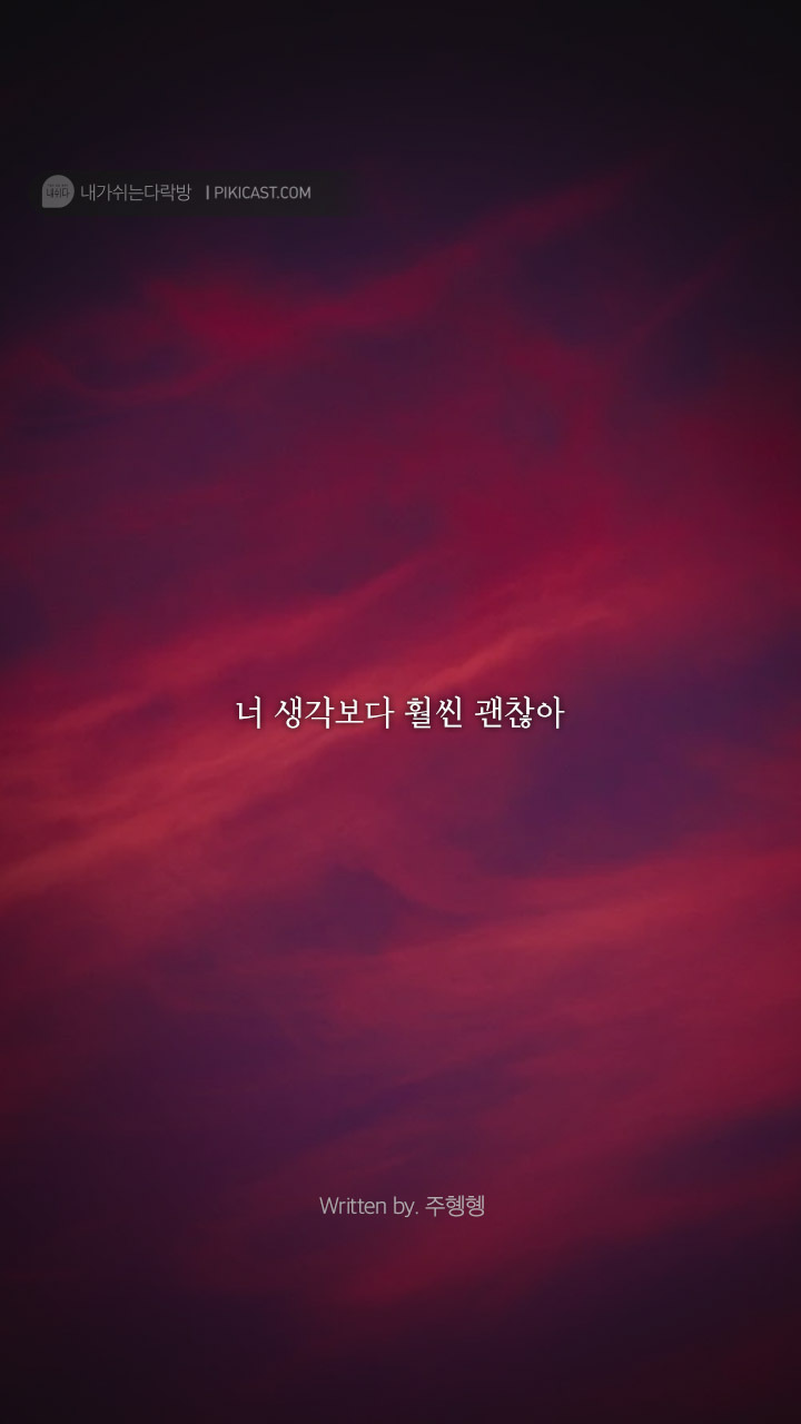 누군가에게 기대고픈밤 당신을 위로할글 | 인스티즈