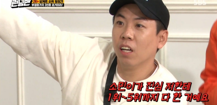 양세찬이 전소민한테 착각할 수 밖에 없는 이유.jpg | 인스티즈