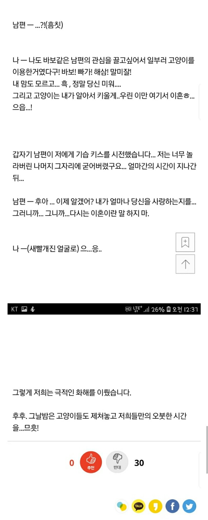 남편이 고양이한테 미쳤어요.jpg | 인스티즈