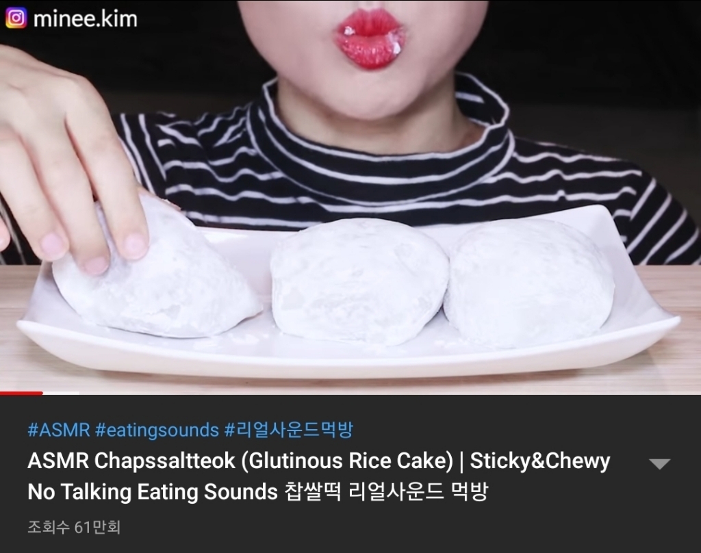 먹방 유튜버들이 찹쌀떡을 영어로 쓰는 법........jpg | 인스티즈