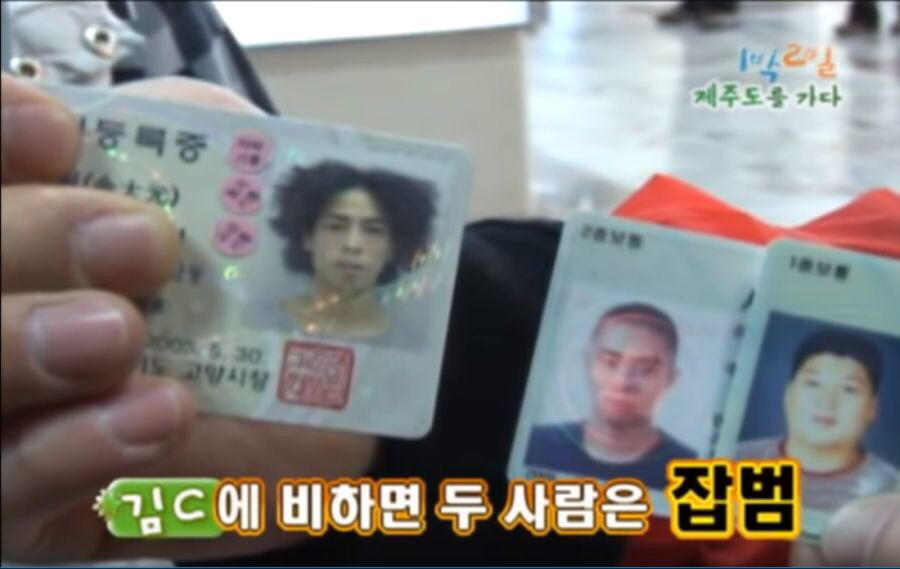 1박2일 신분증 비교 | 인스티즈