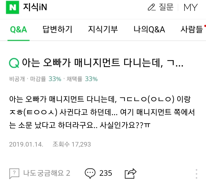 트와이스 지효 성지글 | 인스티즈