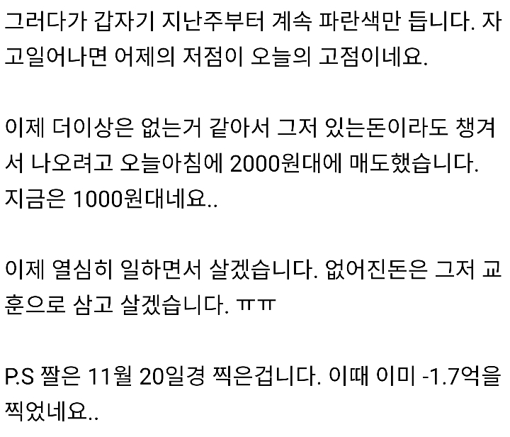 2억5천이 3천만원으로.... | 인스티즈