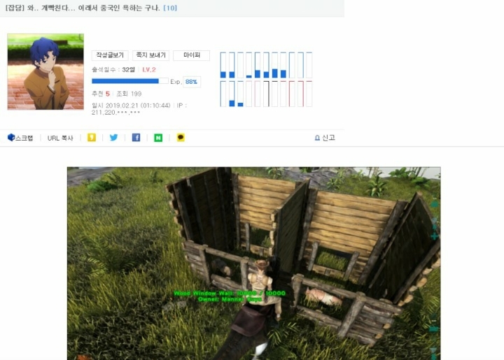 ??? : 와 이래서 중국인 욕하는거구나.JPG | 인스티즈