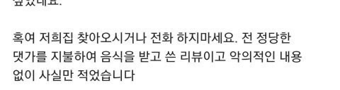 배달의 민족 11000원짜리 짬뽕 리뷰 | 인스티즈