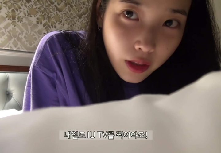 아이유tv 속 아이유 생얼 | 인스티즈