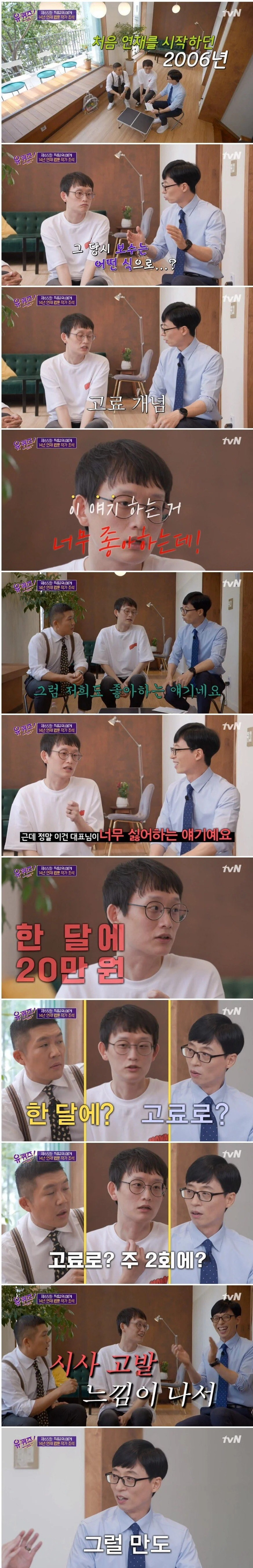 조석이 보상받기까지의 시간.JPG | 인스티즈