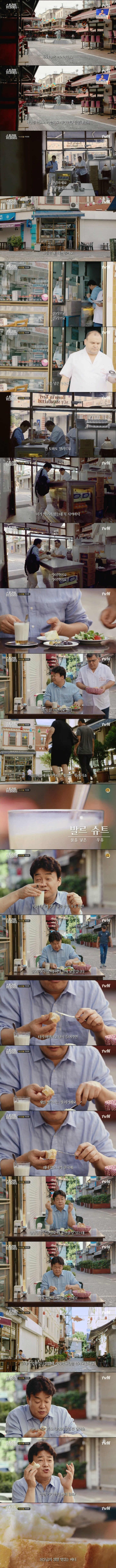 백종원이 극찬하는 터키 음식.jpg | 인스티즈