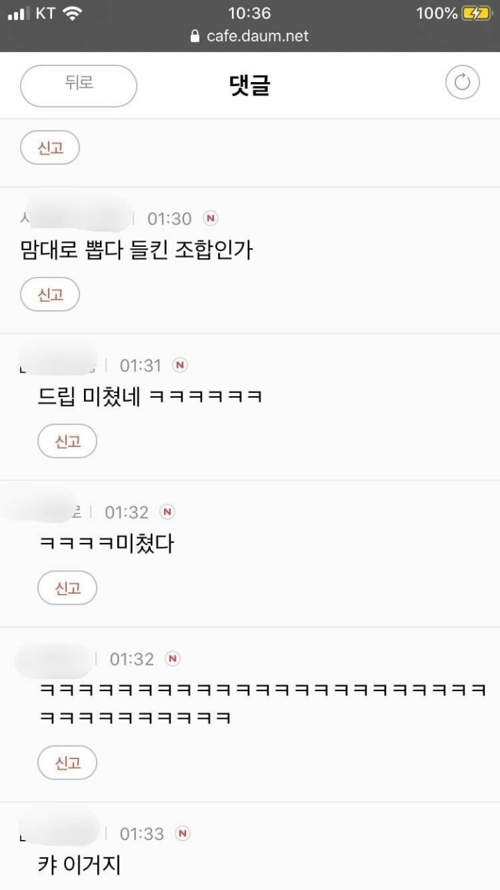 MC몽과 아이즈원의 공통점 | 인스티즈