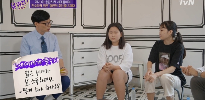 2006년생 중2가 생각하는 어른과 꼰대의 차이.jpg | 인스티즈