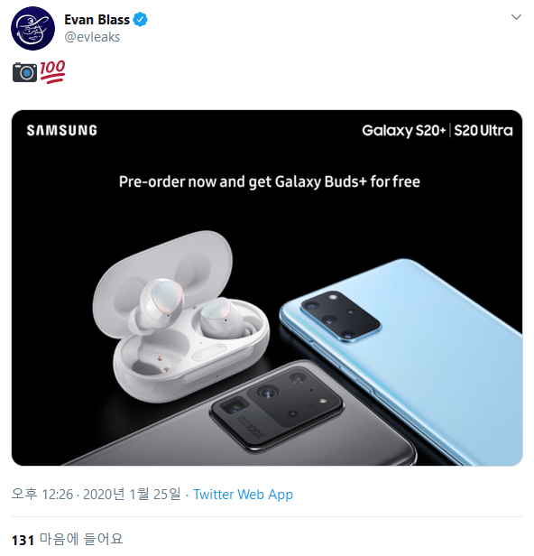 갤럭시 S20+ S20 울트라 홍보 이미지.JPG | 인스티즈